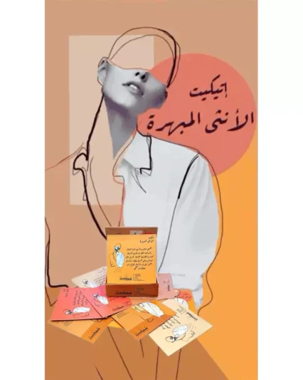 بطاقات اتيكايت الانثى البهرة