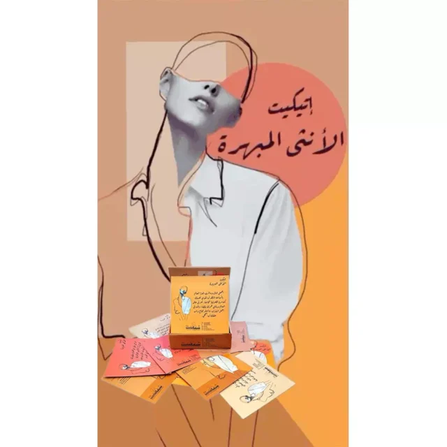 بطاقات اتيكايت الانثى البهرة