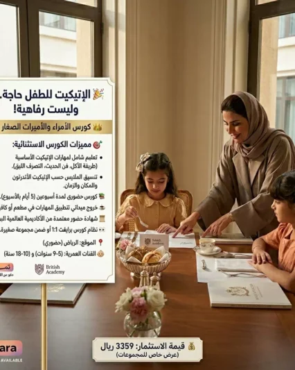 ورشة الاميرات و الامراء الصغار