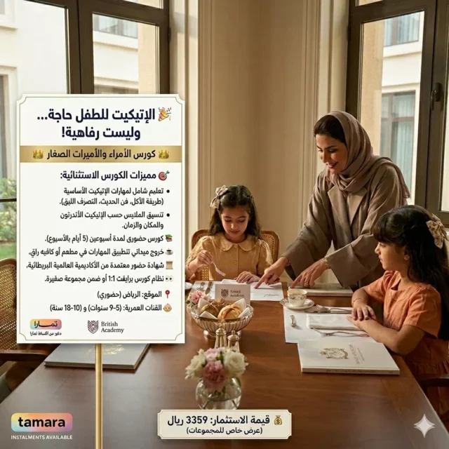 ورشة الاميرات و الامراء الصغار